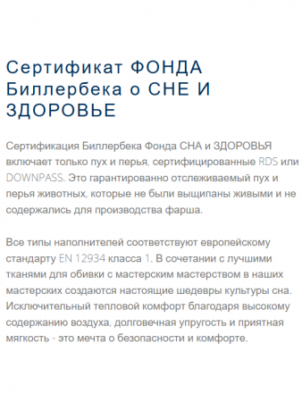  Пуховая подушка Billerbeck Duchessa, 3-х камерная фото в интернет-магазине Герд Биллербек